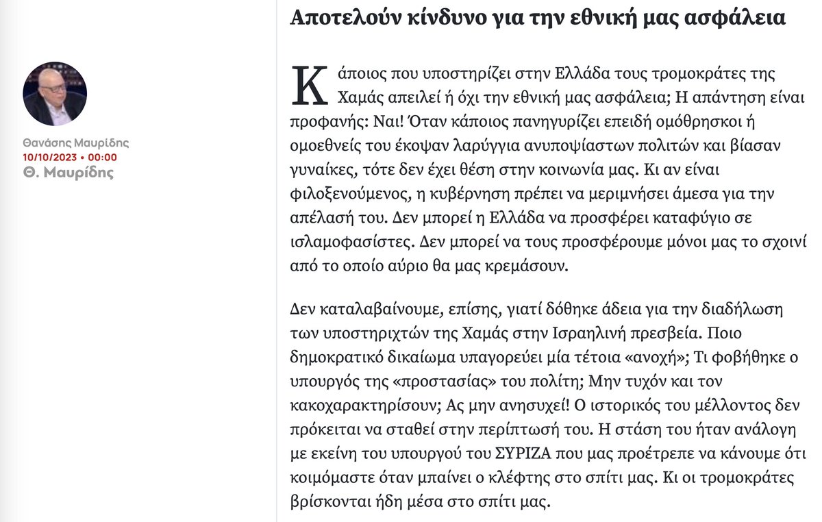 mpeiteoloi's tweet photo. Φιλελεύθερος καραγκιόζης 2020 - φιλελεύθερος καραγκιόζης 2023. https://t.co/CsLe8BHBmW