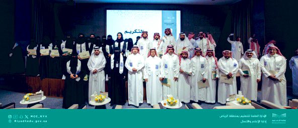 MOE_RYH's tweet photo. #اليوم_العالمي_للمعلم|
مدير عام #تعليم_الرياض يكرّم عدداً من معلمي ومعلمات التربية الخاصة؛ تقديراً لعطائهم ووفاءً لجهودهم بمناسبة الاحتفاء بيوم المعلم.
#شكراً_معلمي https://t.co/z7VjF7iKhR