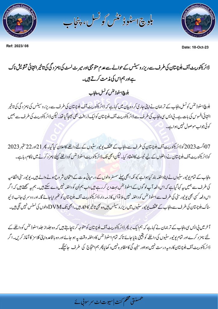 BSCPunjab's tweet photo. ڈائریکٹوریٹ آف بلوچستان کی طرف سے ریزرو سیٹس کے حوالے سے عدم متوجہی اور میرٹ لسٹ کی نامزدگی کی تاخیر انتہائی تشویش ناک ہے اور ہم اس کی مذمت کرتے ہیں ۔
بی ایس سی پنجاب

https://t.co/PSlJlZZFPz https://t.co/Mm9qi1AXz9