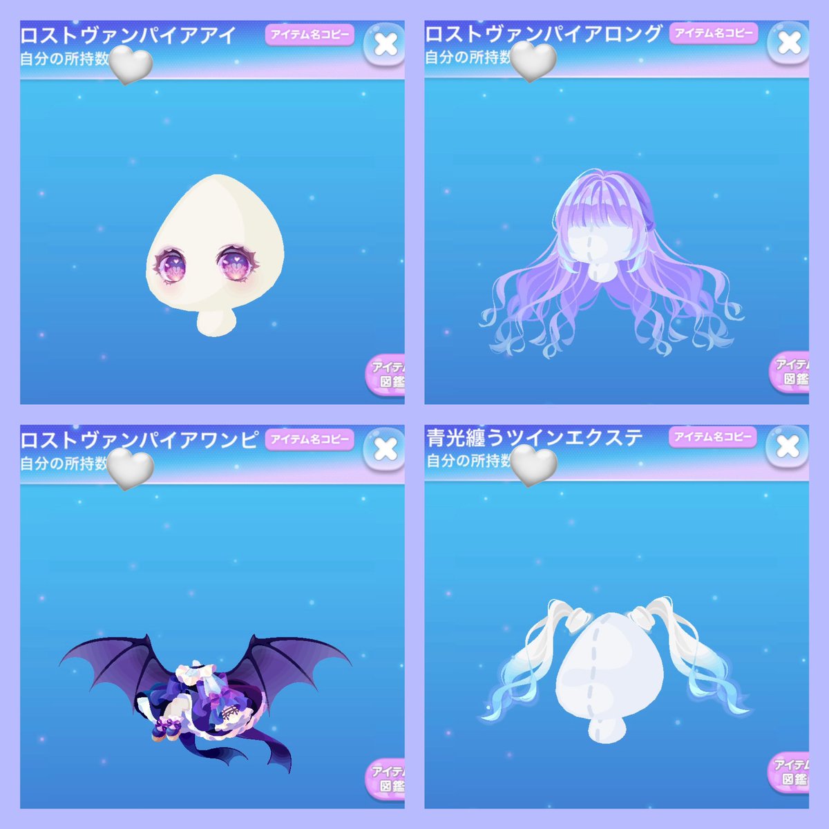 64700o's tweet photo. *✲ﾟ**✲ただプレ会*✲ﾟ**✲

下の4つを1名様にプレゼントしますദ്ദിᐢ- ̫-ᐢ₎

〆⇒10月17日20時までです

#ポケコロただプレ会 #ポケコロ民と繋がりたい https://t.co/zFPTotWDmM