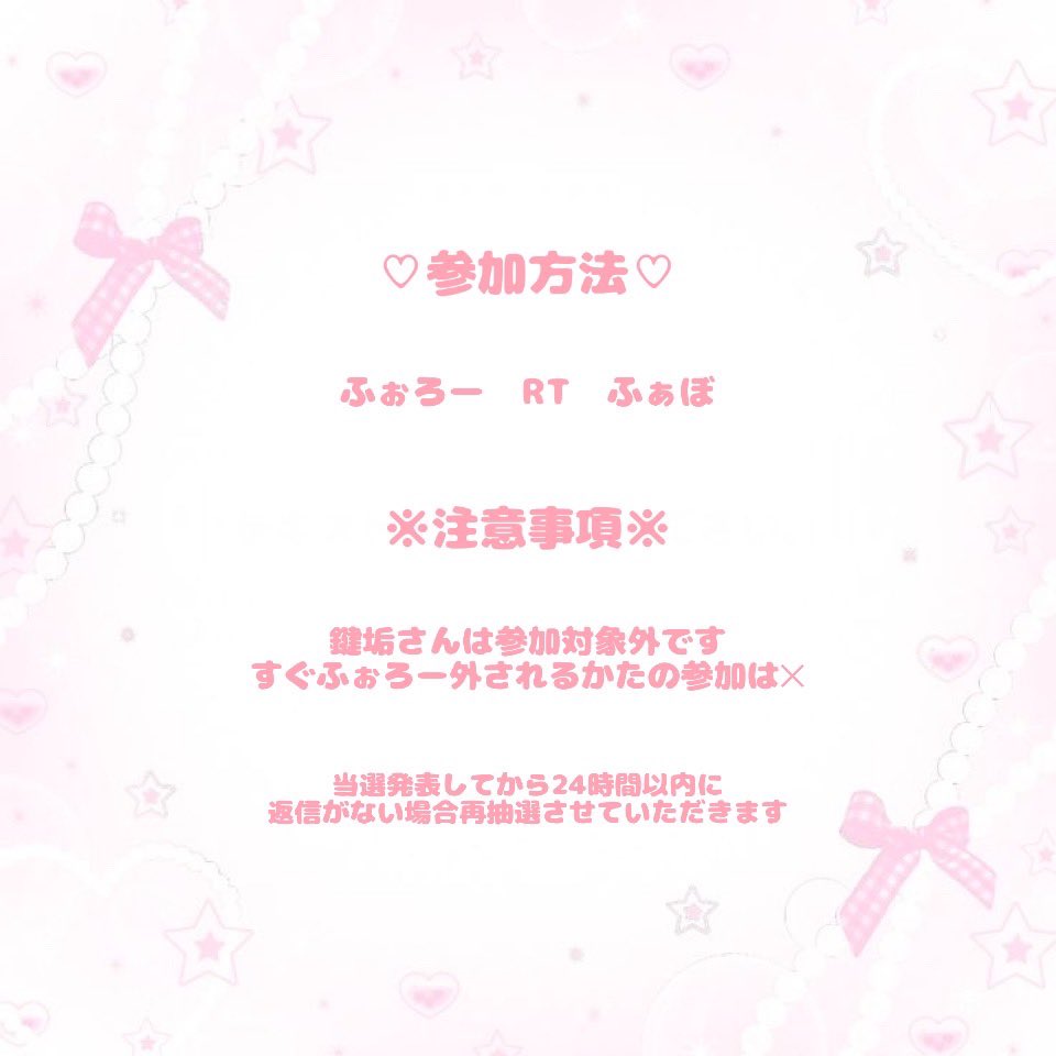 64700o's tweet photo. *✲ﾟ**✲ただプレ会*✲ﾟ**✲

下の4つを1名様にプレゼントしますദ്ദിᐢ- ̫-ᐢ₎

〆⇒10月17日20時までです

#ポケコロただプレ会 #ポケコロ民と繋がりたい https://t.co/zFPTotWDmM