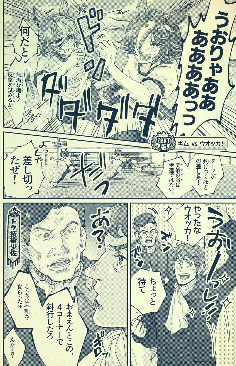 普通に会話できるトダすごい 