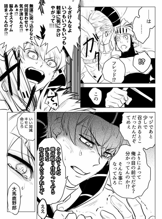 お題:推しを泣かせる
ツンデレ王子泣かせるのに3枚要した…
(レオフレ) 
