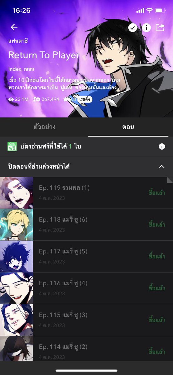 peetosung's tweet photo. เรื่องนี้คือสนุกมากเลยอ่ะ เหนือสิ่งอื่นใด ทึ่งมากตรงที่ตอนตัดจบซีซั่น แล้วขึ้นซีซั่นใหม่ ทั้ง 2 และ 3 เริ่มต้นด้วยเรืองที่แบบ สนุกโคตร แบบต้องเปย์ต่อ ไม่มีอ่อมเลย 🥹 ก็ซื้อรัวไปเลยดิร้อยกว่าตอน สนุกเกิน แบบเกินไป #returntoplayer https://t.co/dfiY7esXab