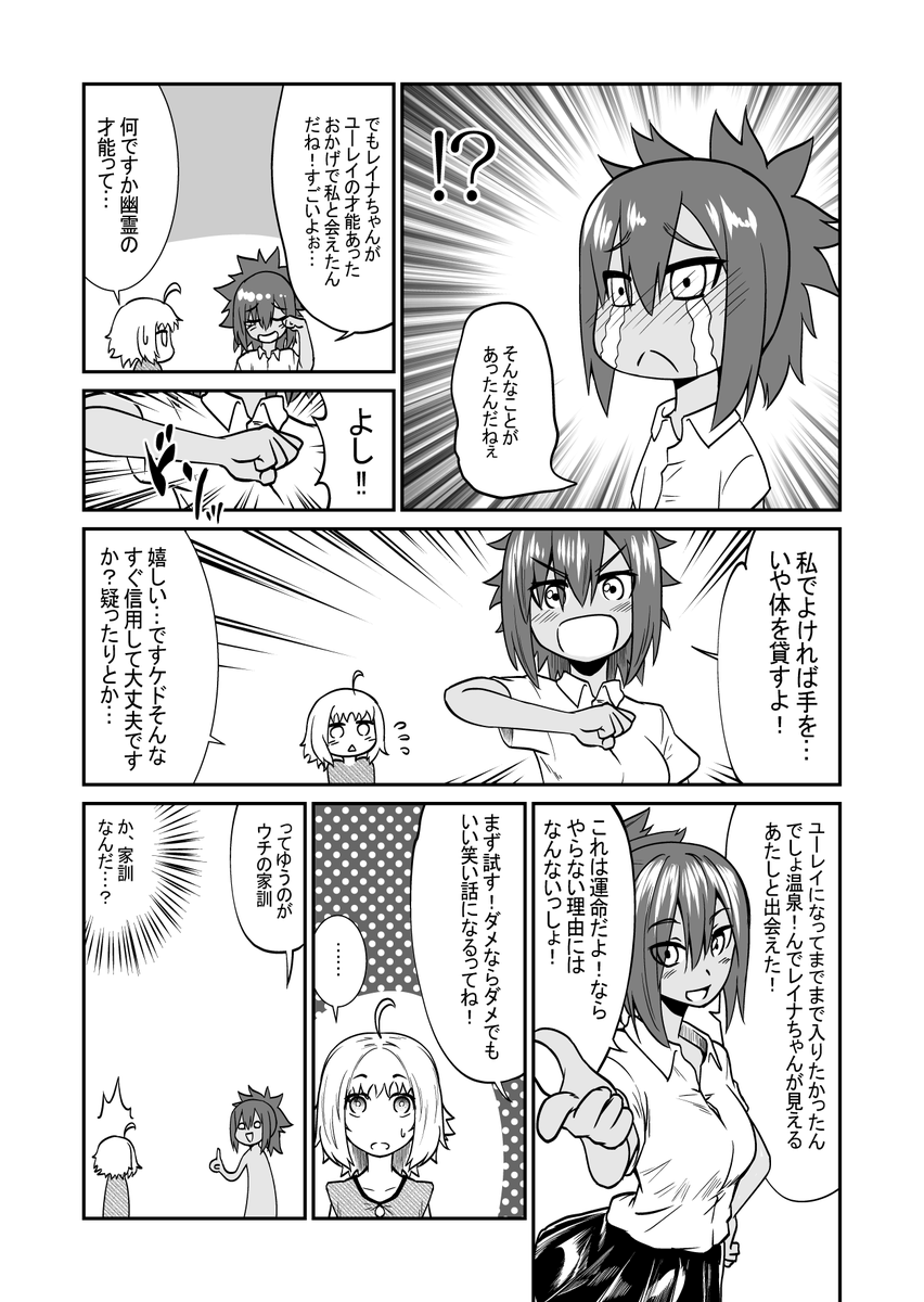 その② 
