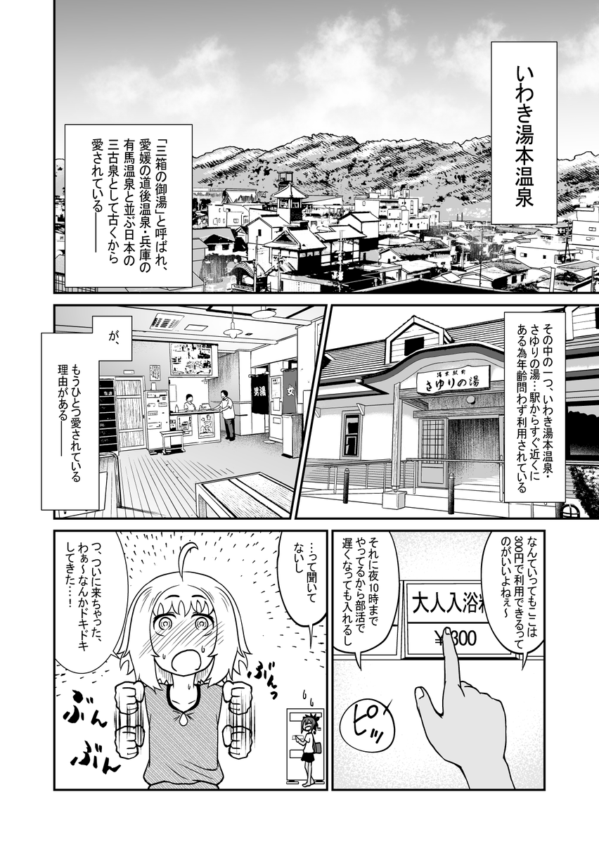 その② 