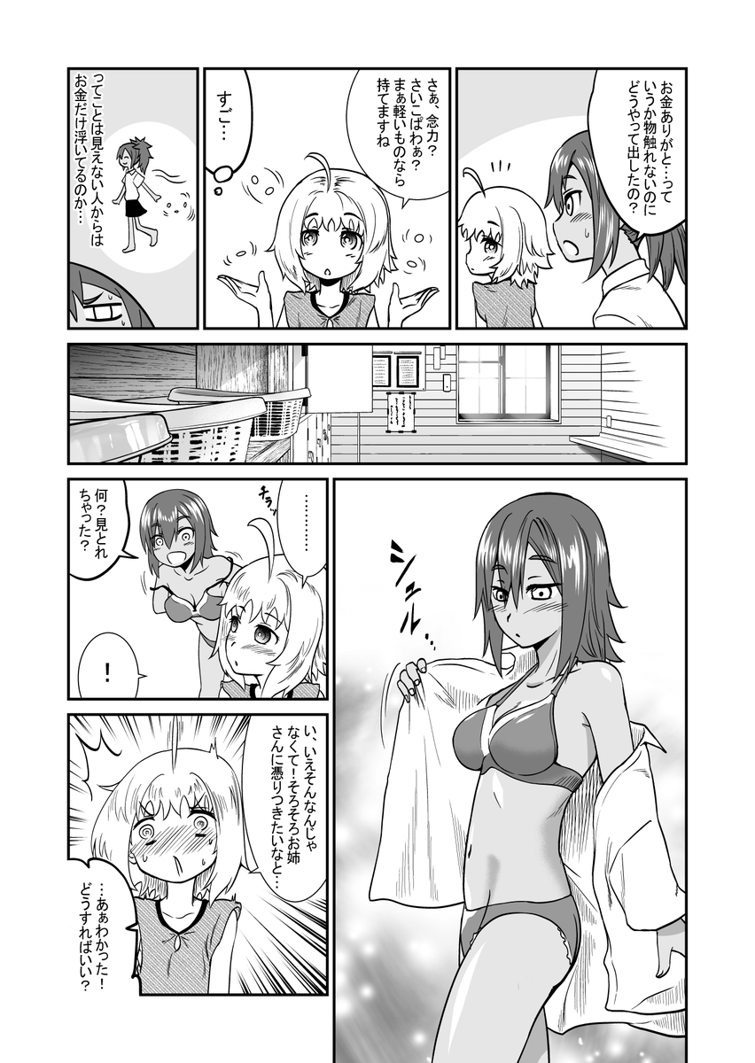 その② 