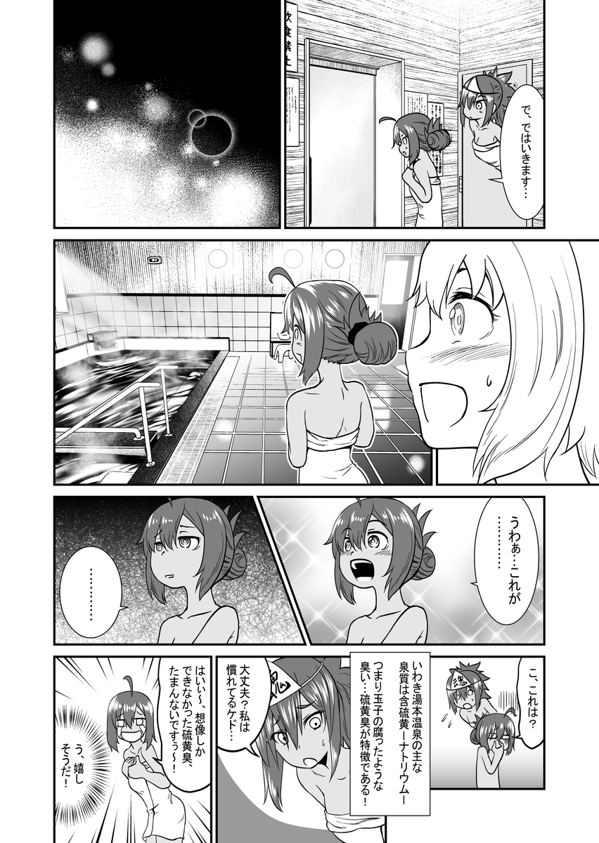 その③ 