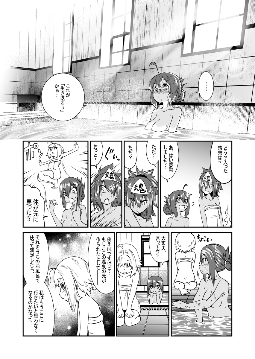 その③ 