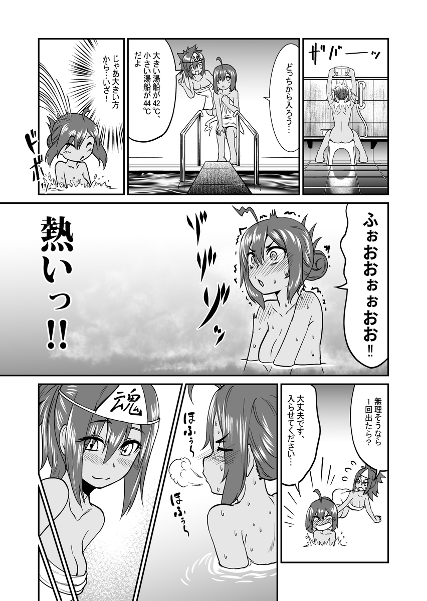 その③ 