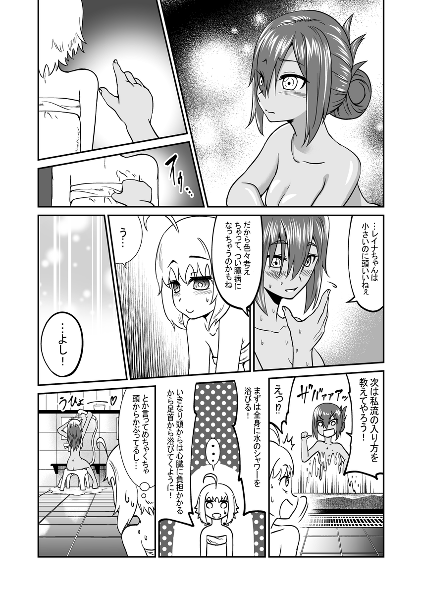 その④ 