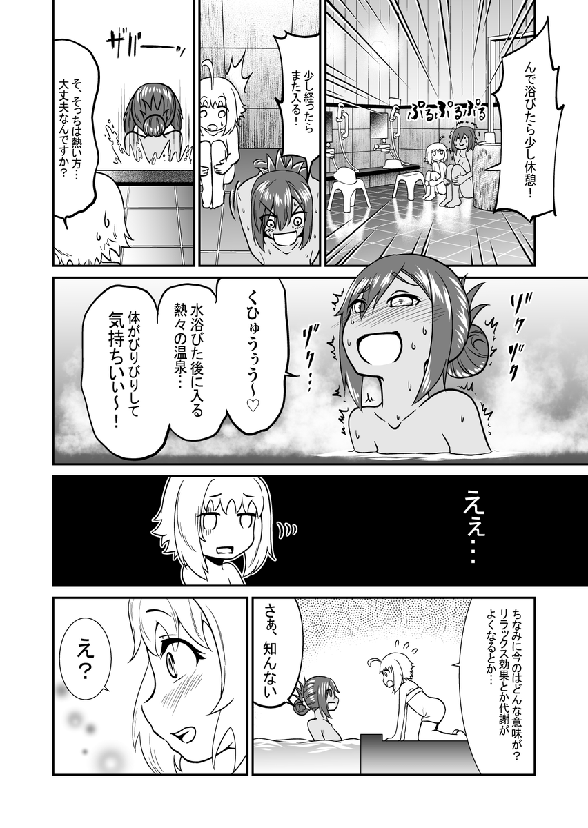その④ 