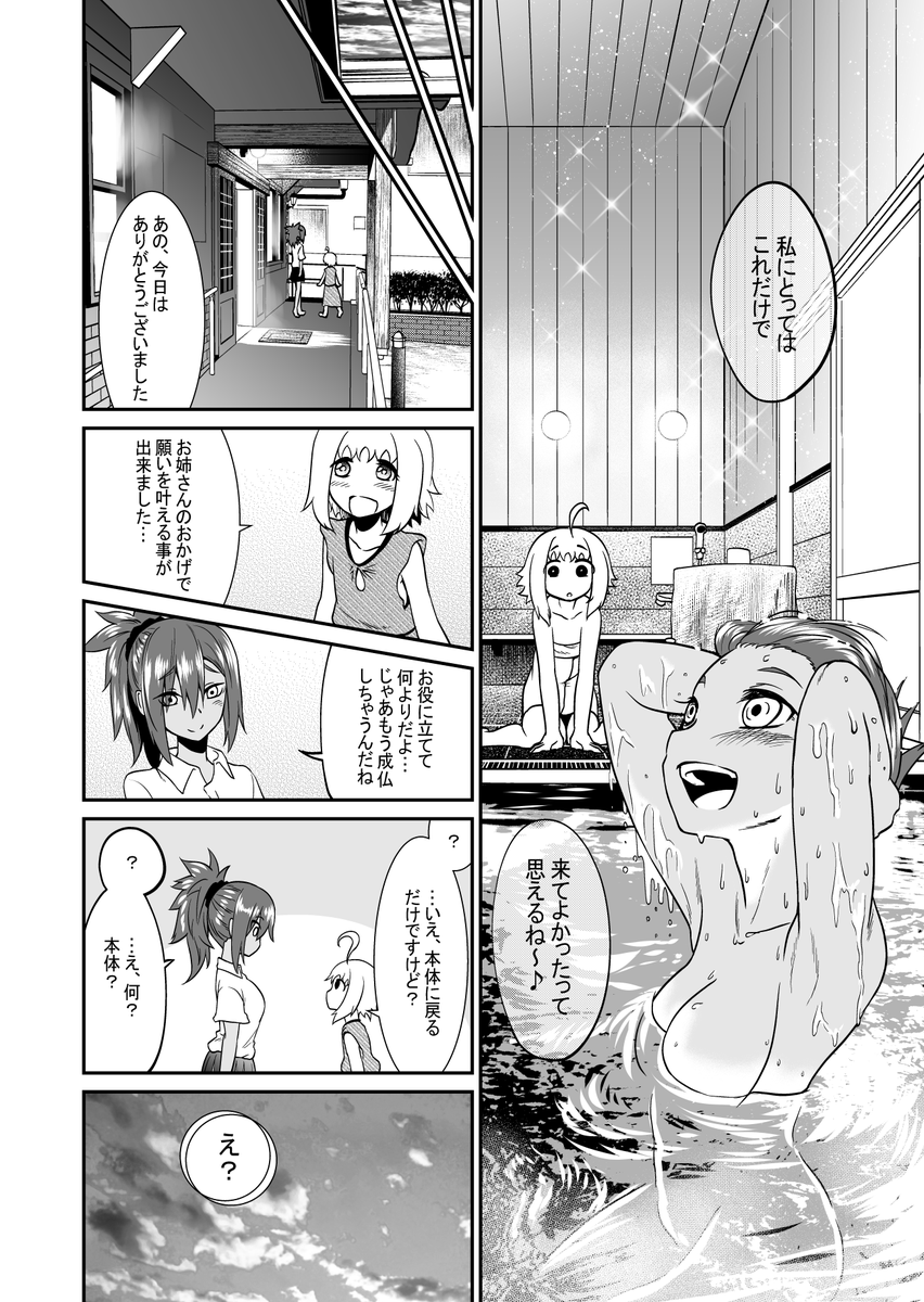 その④ 