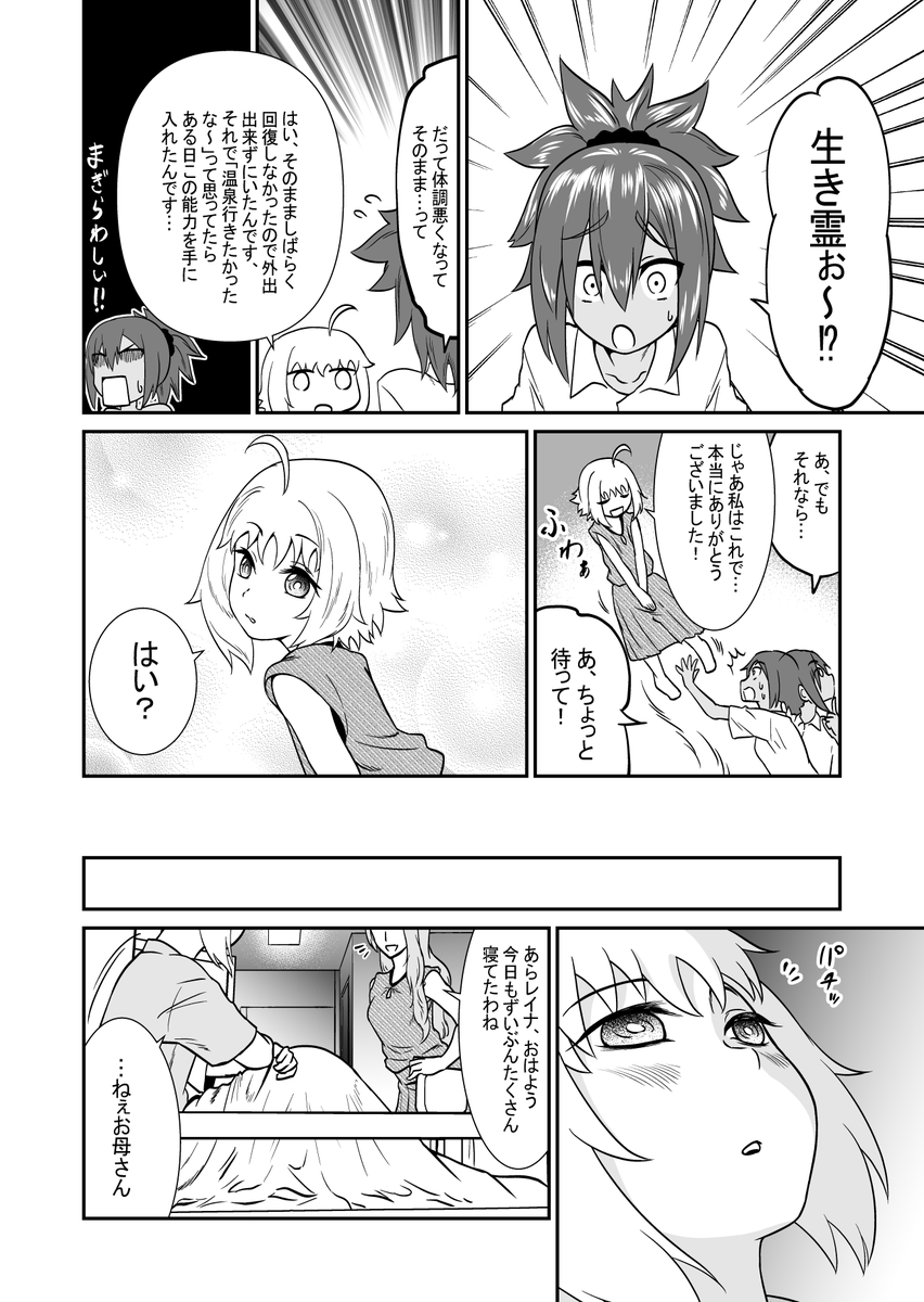 ラスト 