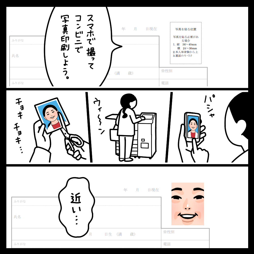 証明写真 