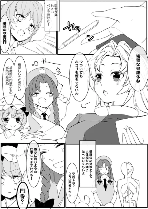 元気の秘訣はよく眠ること