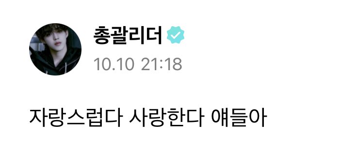 svtranslation's tweet photo. 231010 #scoups 🌟

🍒 i’m so proud of you, i love you guys

#에스쿱스 @pledis_17 https://t.co/DQ6U9wGX5z