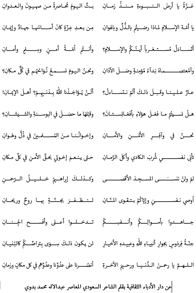 #طوفان_الأقصى
#غزة_تحت_القصف 
#عملية_طوفان_الأقصي 
#غزة_الآن  #غزه_تقاوم 
#فلسطين_قضية_الشرفاء
#فلسطين_المحتلة 
#جنوب_لبنان
#السعوديه_العظمي
#غزه_الان
#طوفان_الاقصي_
#طوفان_القدس 
#الكيان_الصهيوني_يحتضر 
#فلسطين_قضيتي 
#فلسطين  
#غزة_تحت_القصف
#غزه_تقاوم