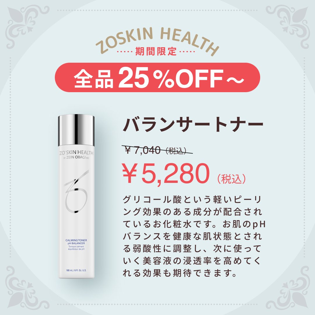 ゼオスキン バランサートナー 180ml + デイリーPD 50ml 化粧水 ゼオスキン バランサートナー 180ml + デイリーPD 50ml 化粧水