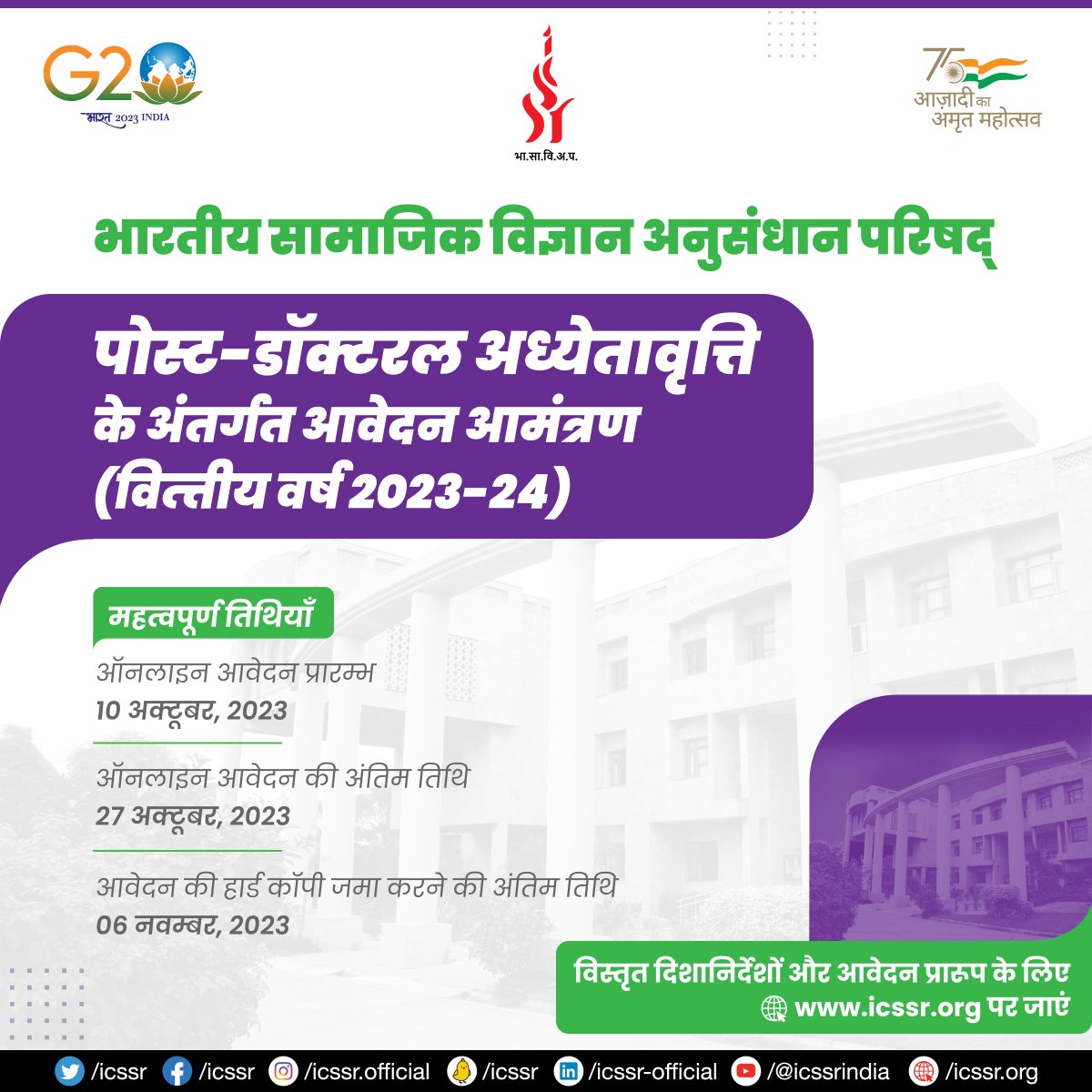 icssr's tweet image. Call for Applications for Post-Doctoral Fellowship for the financial year 2023-24
icssr.org/call-applicati…

#fellowship #SocialScience