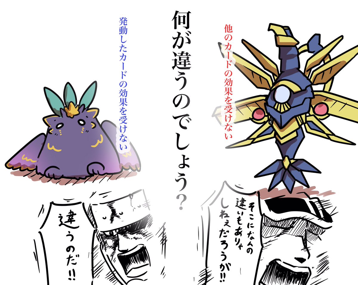 猿でもわかる
発動した効果を受けない解説(1/2) 