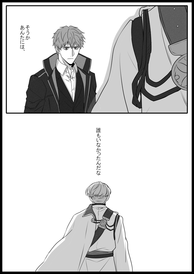 ぐだ男+一&綱も好きです。
