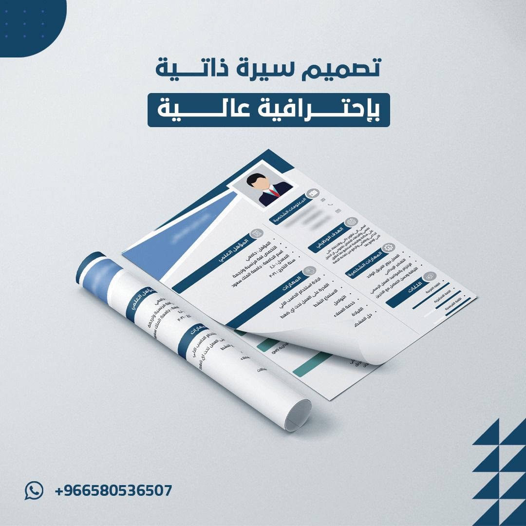 تصميم سيرة ذاتية احترافية CV

- تدعم ATS 💯
- جاهزة للطباعة 🖨
- توصلك PD
💌 عبر الواتس اب داخل الوصف.
#غزة_تحت_القصف