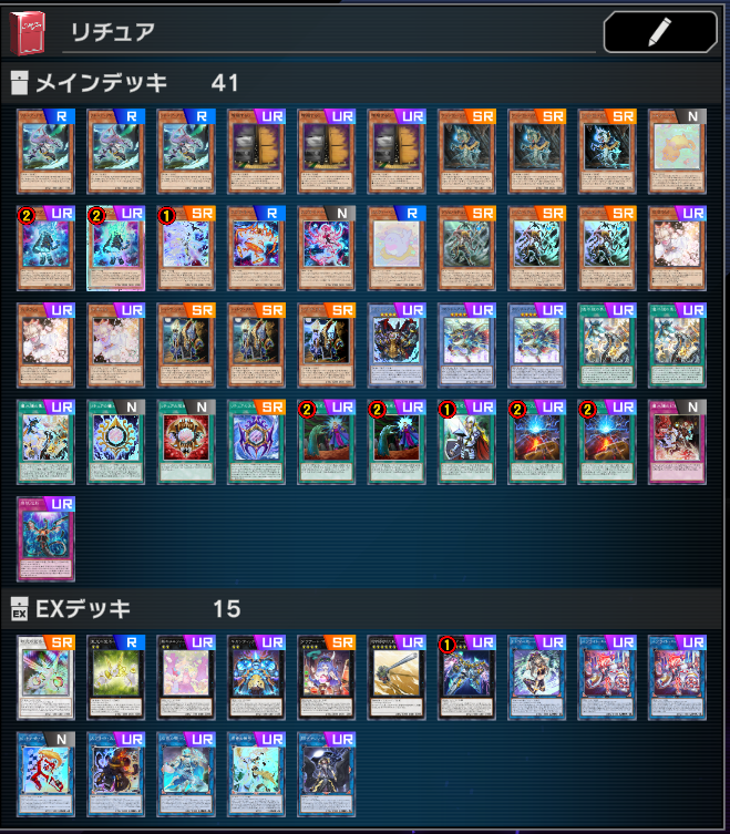 遊戯王マスターデュエル】新パックのデッキ、プロが全部組みます！R