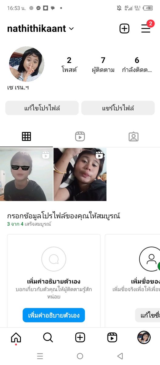 ทวิตนี้ของจริง🤍🫶 tweet media