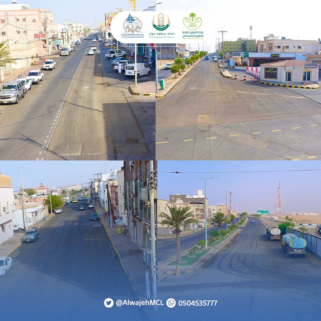 بلدية محافظة الوجه (@alwajehmcl) on Twitter photo #يحدث_الان
#نعمل_من_اجلكم 🛣
#اعادة سفلتة لبعض الشوارع في مواقع مختلفة بالمحافظة .
ضمن مبادرة #معالجة_التشوة_البصري
<a href="/saudimomrah/">وزارة البلديات والإسكان</a>
<a href="/tabukm/">أمانة منطقة تبوك</a> #يحدث_الان
#نعمل_من_اجلكم 🛣
#اعادة سفلتة لبعض الشوارع في مواقع مختلفة بالمحافظة .
ضمن مبادرة #معالجة_التشوة_البصري
<a href="/saudimomrah/">وزارة البلديات والإسكان</a>
<a href="/tabukm/">أمانة منطقة تبوك</a>