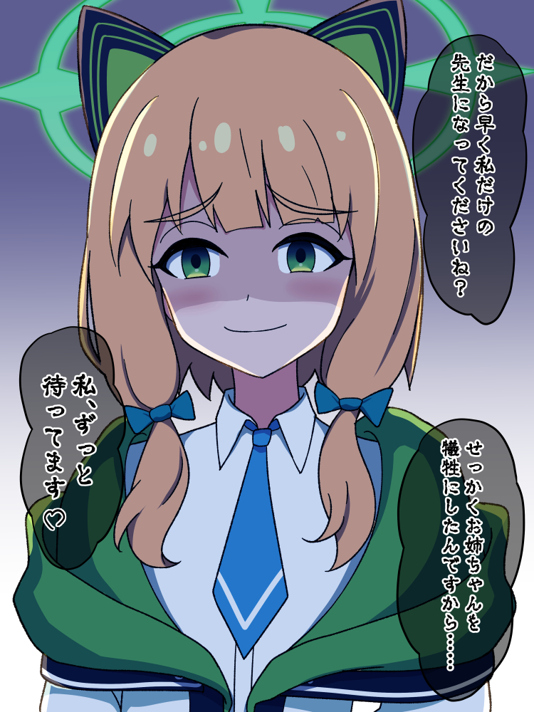 先生「せめてミドリだけでも救ってみせる・・・!」 