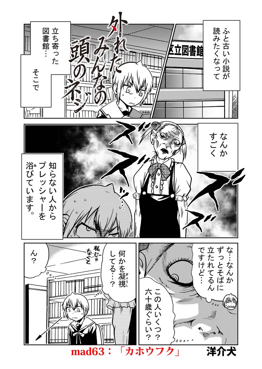 「一番かわいそう」なのは誰だろう?(1/3)