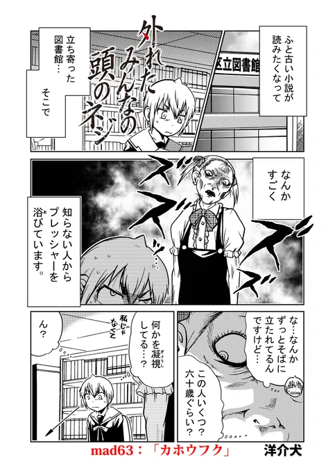 「一番かわいそう」なのは誰だろう?(1/3)