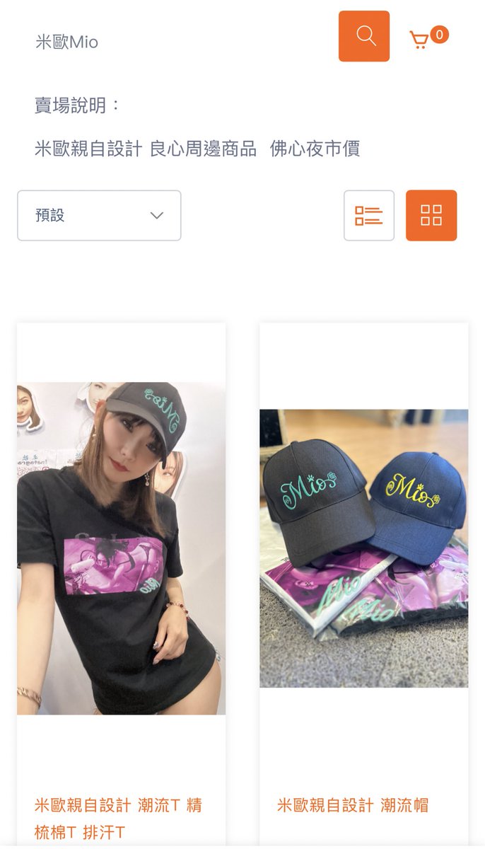 米歐設計的周邊商品 
已在網路開始販賣了 
數量依舊有限 
想購買的寶貝們 
可以至下方⬇️連結前往購買
https://t.co/rXiDRwmaUR https://t.co/EMcB7TLxgy