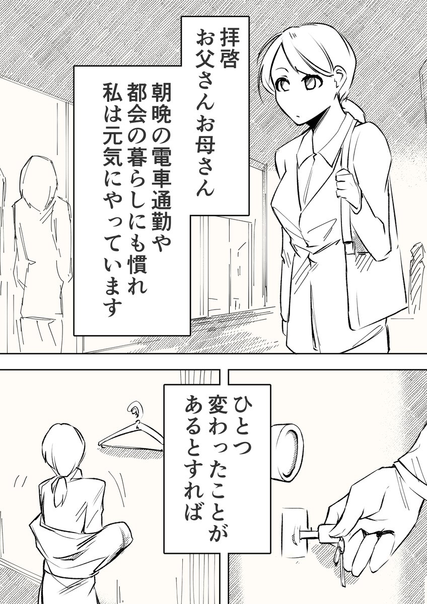 【✨女神さまが滅ぼしたりするワケがない✨】⑤ 