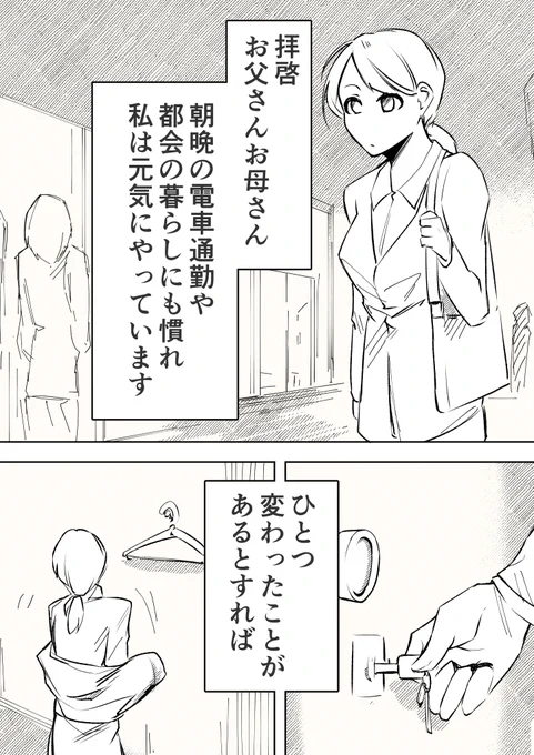 【✨女神さまが滅ぼしたりするワケがない✨】⑤ 