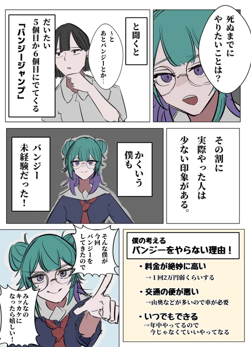 「みんなバンジージャンプをやろうレポ」(1/3)