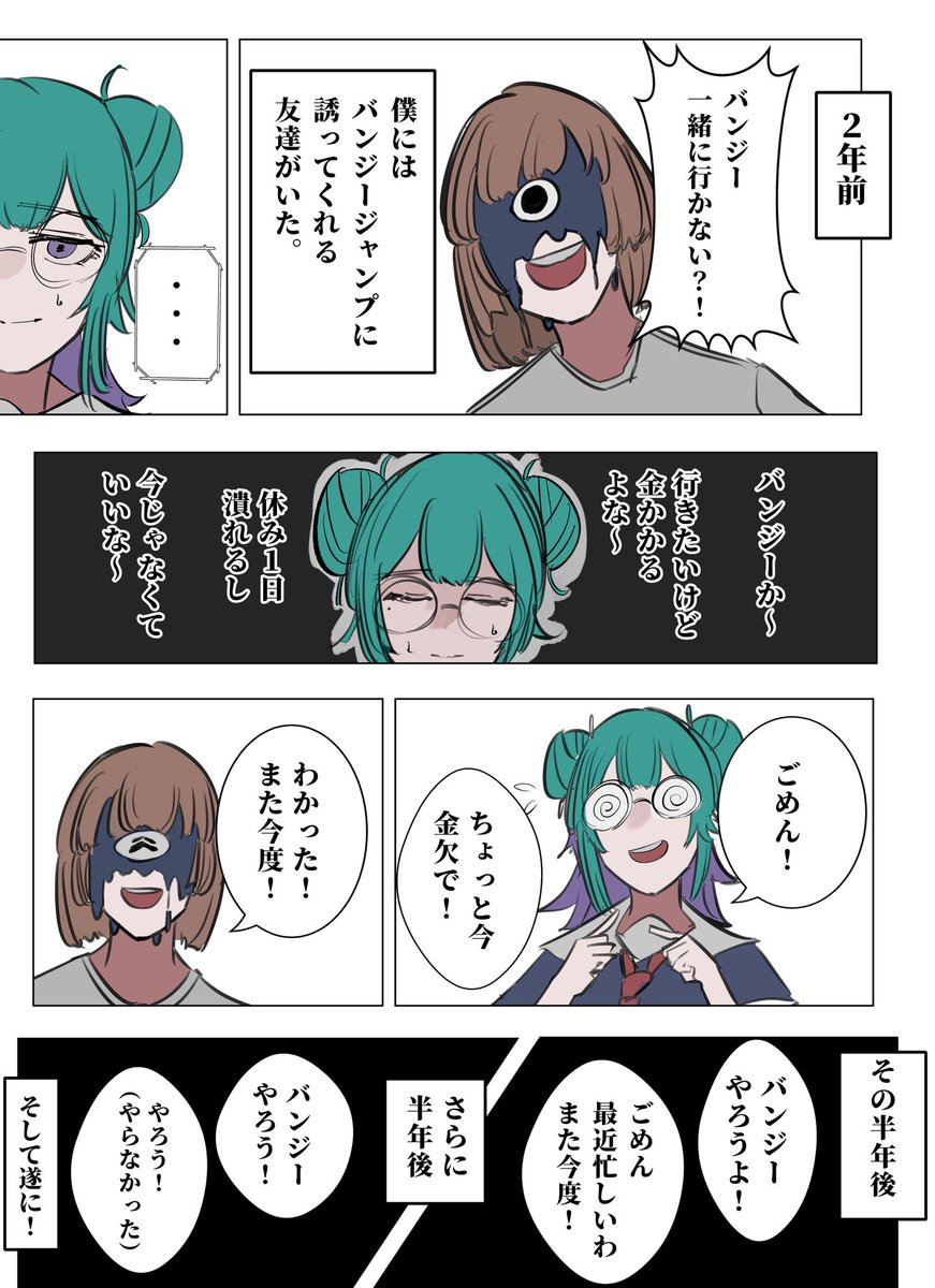 (2/3)