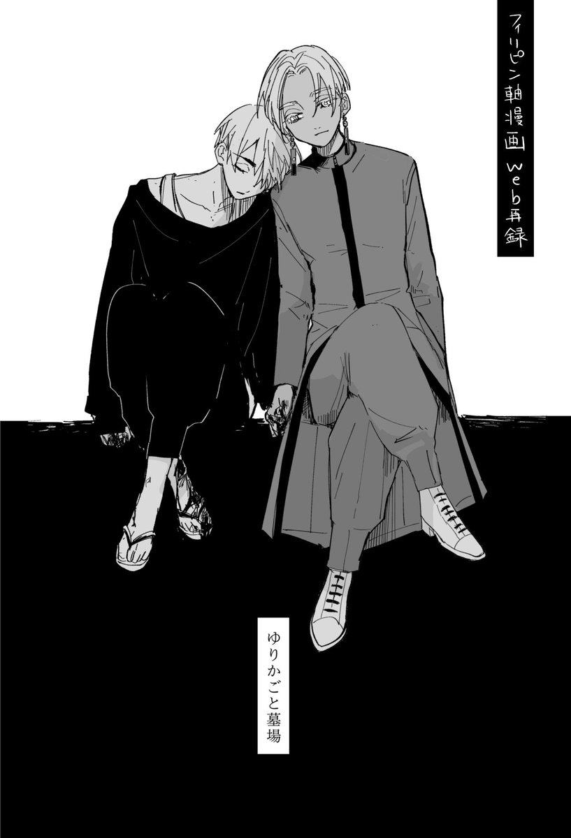 2/5 収録作品サンプル② | yuyu さんのマンガ | ツイコミ(仮)