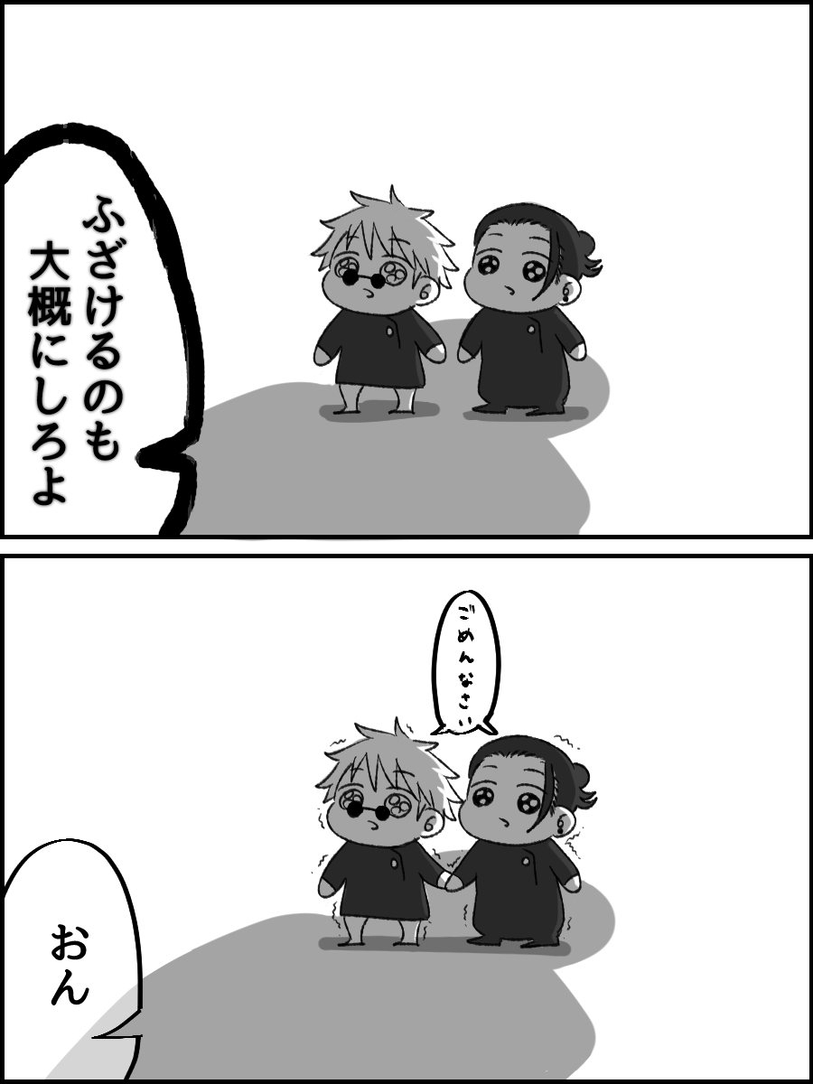 さしす