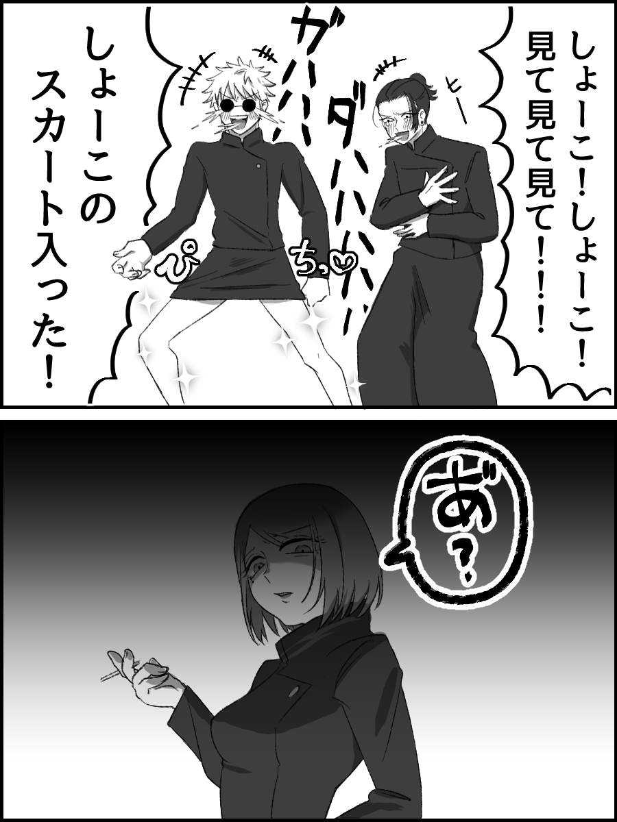 さしす