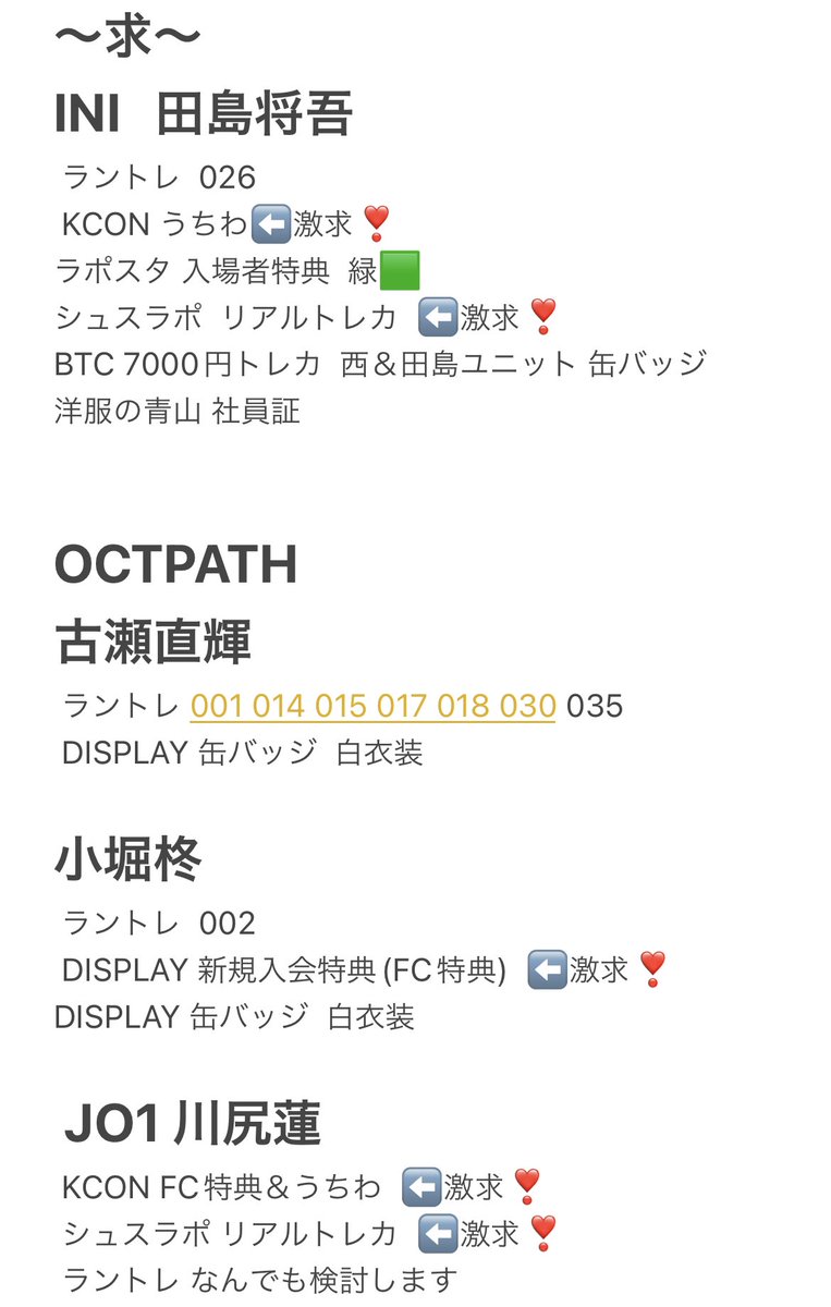i_ed8's tweet photo. INI JO1 OCTPATH

求】田島将吾
古瀬直輝
小堀柊
川尻蓮

詳細画像参照⬇️

⬇️以外でもなんでも検討致します❕ https://t.co/Bv7Z0vDwdQ