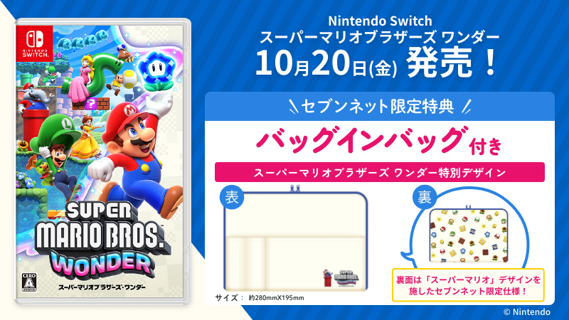 【新品/未開封】スーパーマリオ バッグインバッグ NintendoSwitch ···🚩 スーパーマリオブラザーズ ワンダー 【 好評