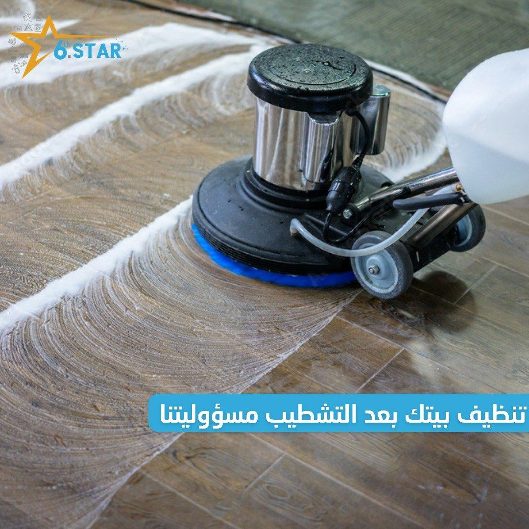 مغاسل النجم السادس tweet media