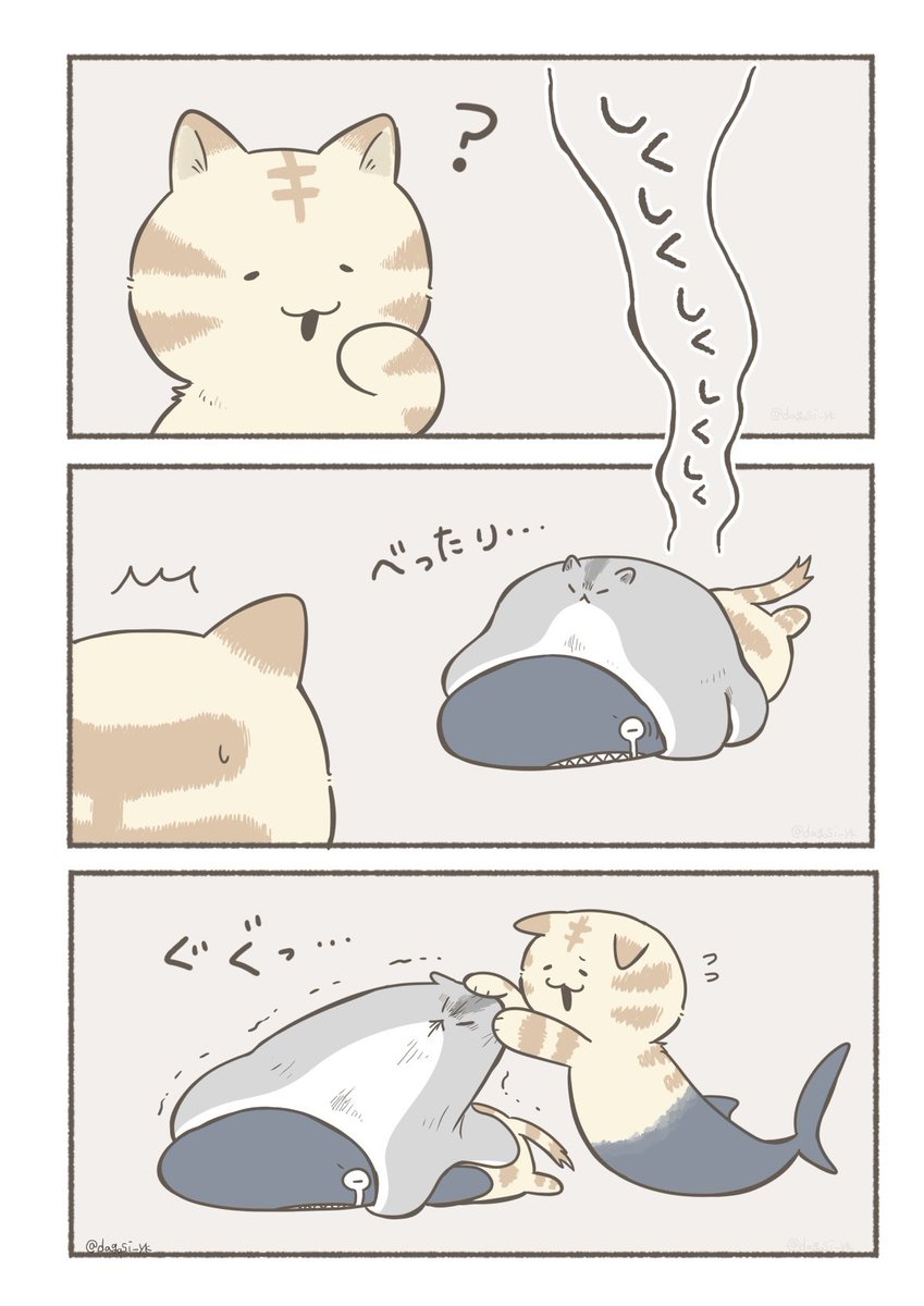 かわいいキメラ はむでとひとすたー(2/3) 