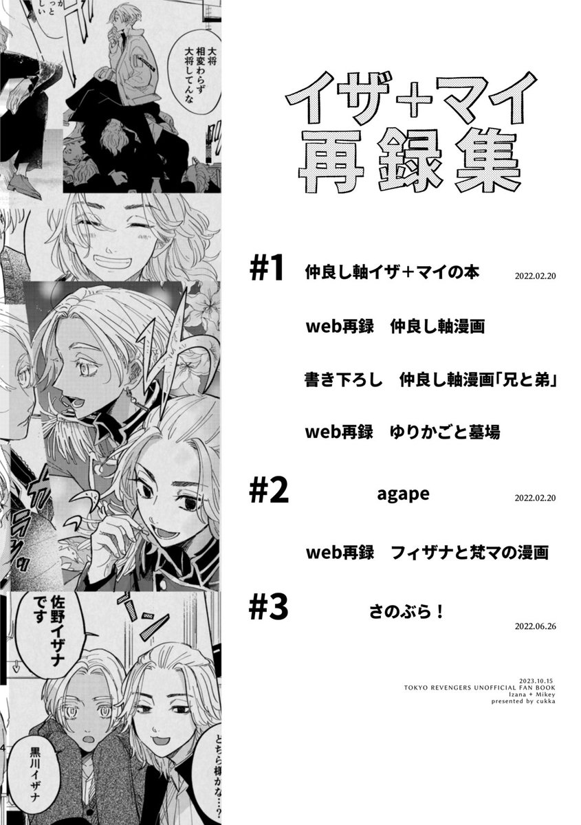 新刊お知らせ】 10月15日 TOKYO罹破維武 17 サークル名：c.. | yuyu