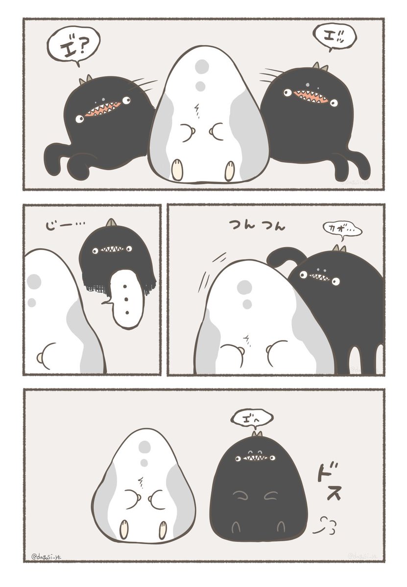 かわいいキメラ はむでとひとすたー(3/3) 