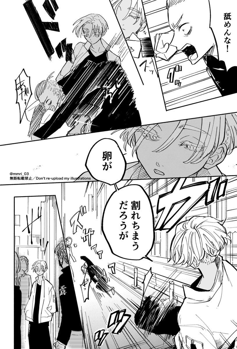 2/5 収録作品サンプル② | yuyu さんのマンガ | ツイコミ(仮)