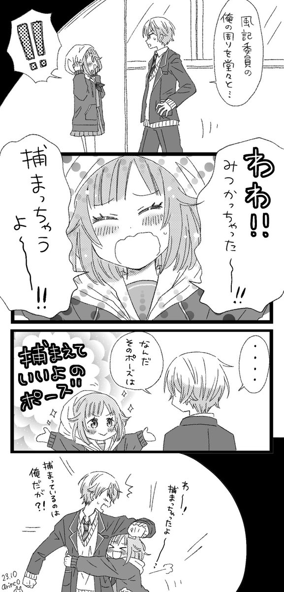 神高潜入えむちゃんマンガ(2/2) 