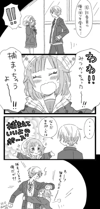 神高潜入えむちゃんマンガ(2/2) 